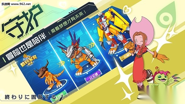 数码宝贝：相遇原版图2
