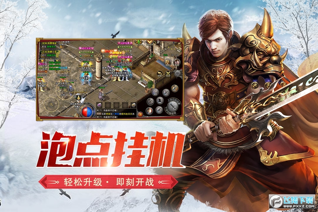 盟重冰雪传奇单职业最新版图3
