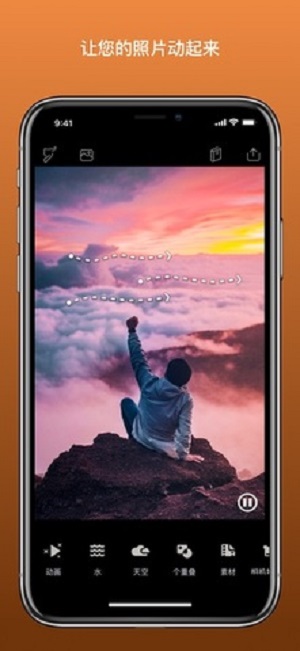 enlightphotoloop免费版图2
