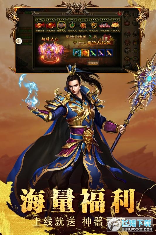 游戏截图