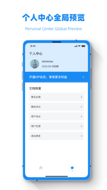 数据恢复工程师biu版图4