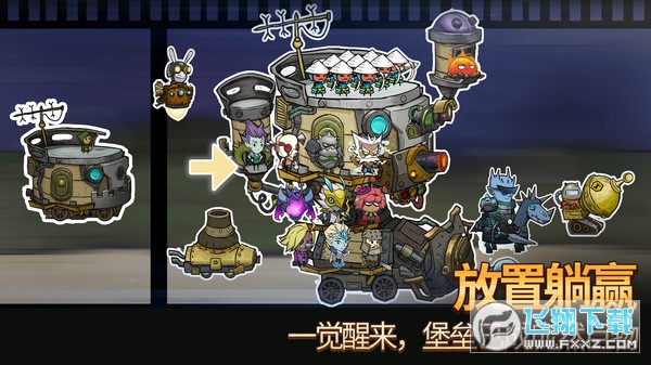 代号堡垒游戏图3