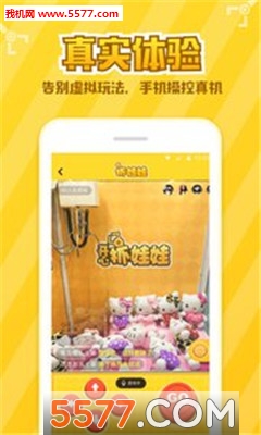 开心抓娃娃最新版