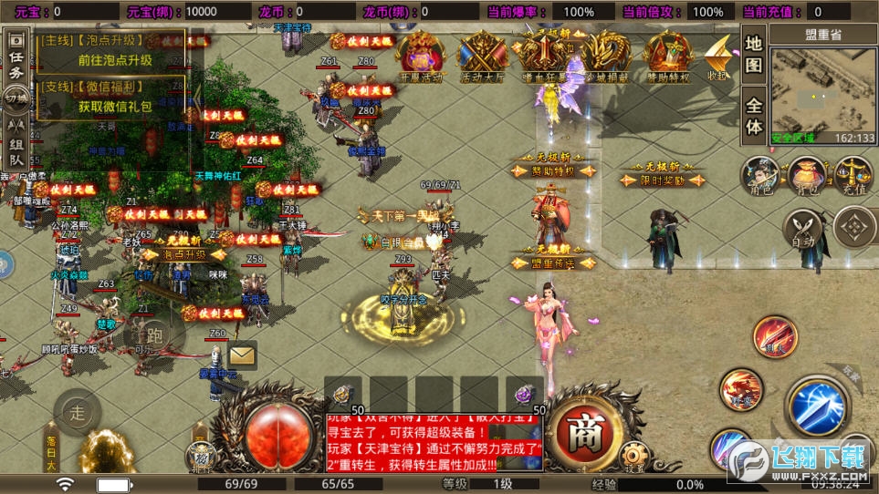 无极公益