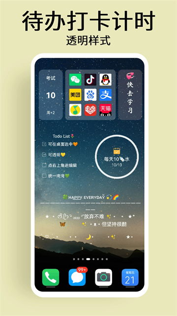 道简小组件官方最新版(2)