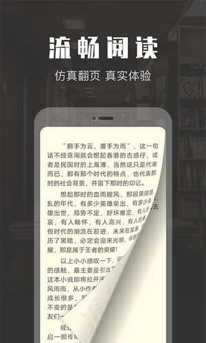 野象TXT阅读小说最新免费版图3