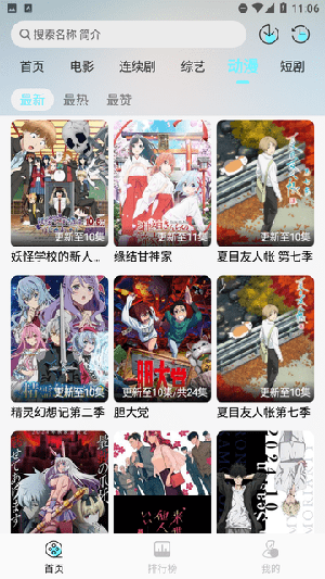 清风影视手机官网版