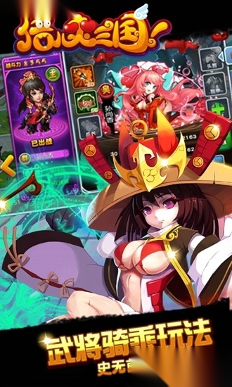 倍儿爽三国安卓版