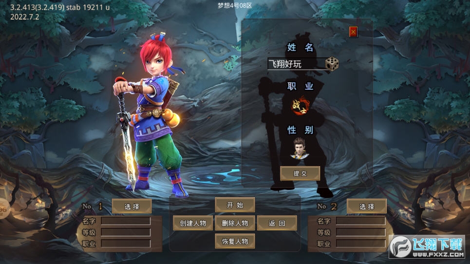 梦想神话