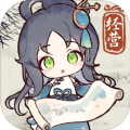水墨记手游免费版