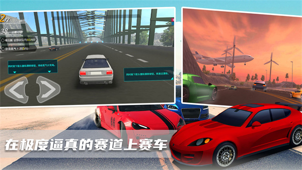 超级迷你飞车图2