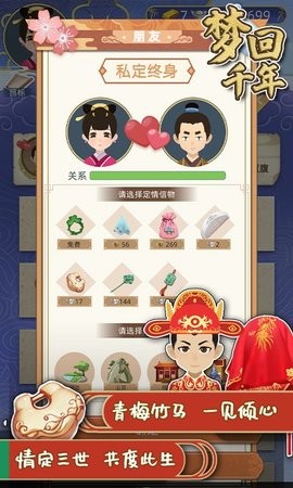 梦回千年原版