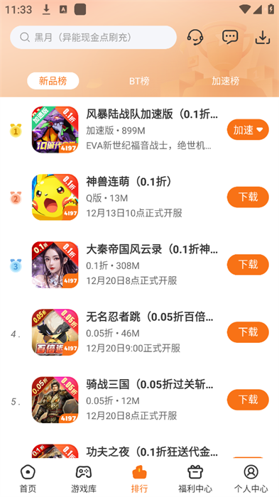 4197图3