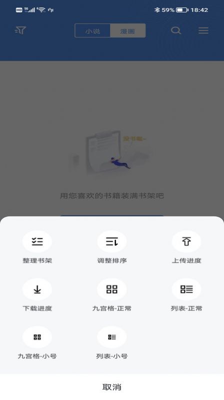 藏书阁阅读原版图1