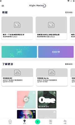 AutFeng安卓官方版图3