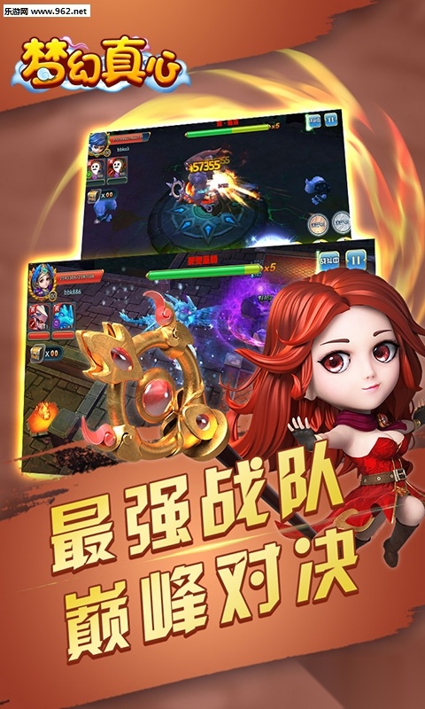 梦幻真心图2