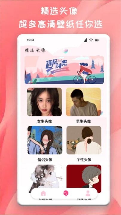 百变魔图秀最新免费版(1)
