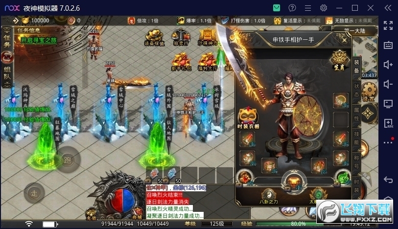 烈火之刃GM亿爆斗罗手游直装版图3