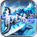 青蛙冰雪