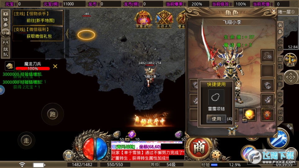无极公益
