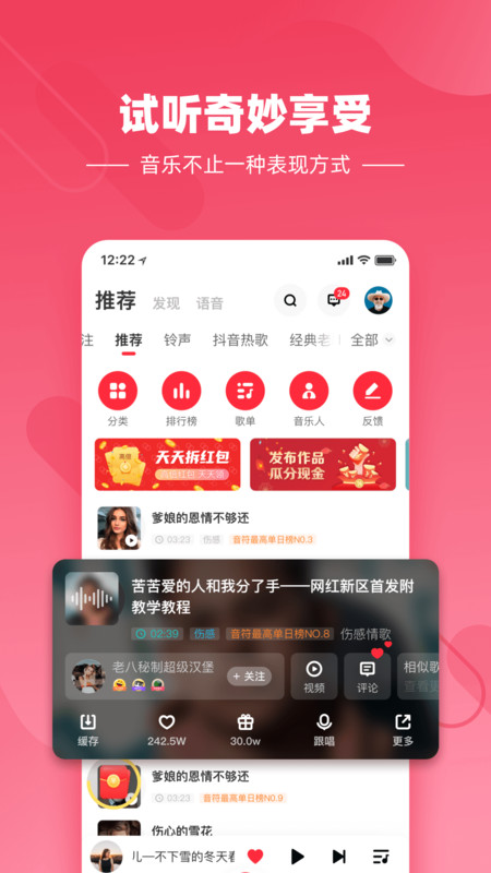 快音悦经典老歌听官方版图3