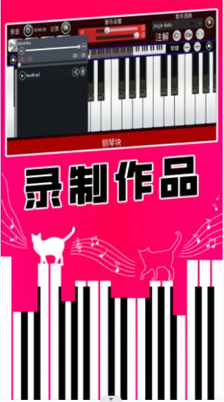 真实钢琴块最新版
