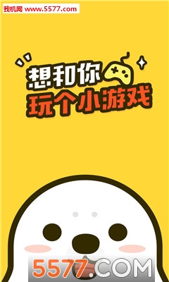 海抱小游戏