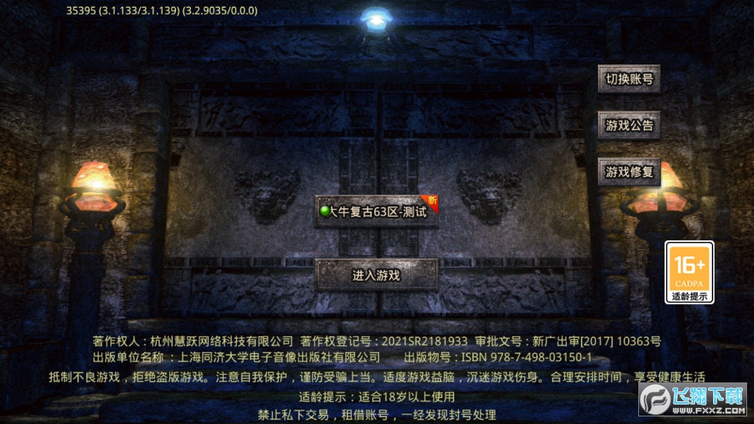 大牛复古传奇手机版图1