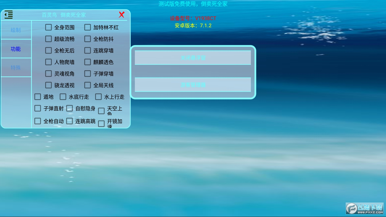 百灵鸟测试版