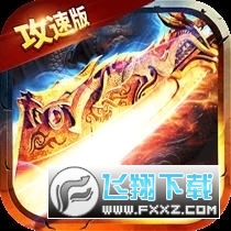赤月龙城冰雪单职业高爆版
