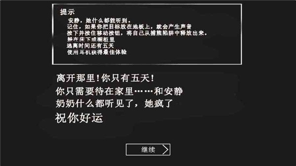 恐怖奶奶2025重制版
