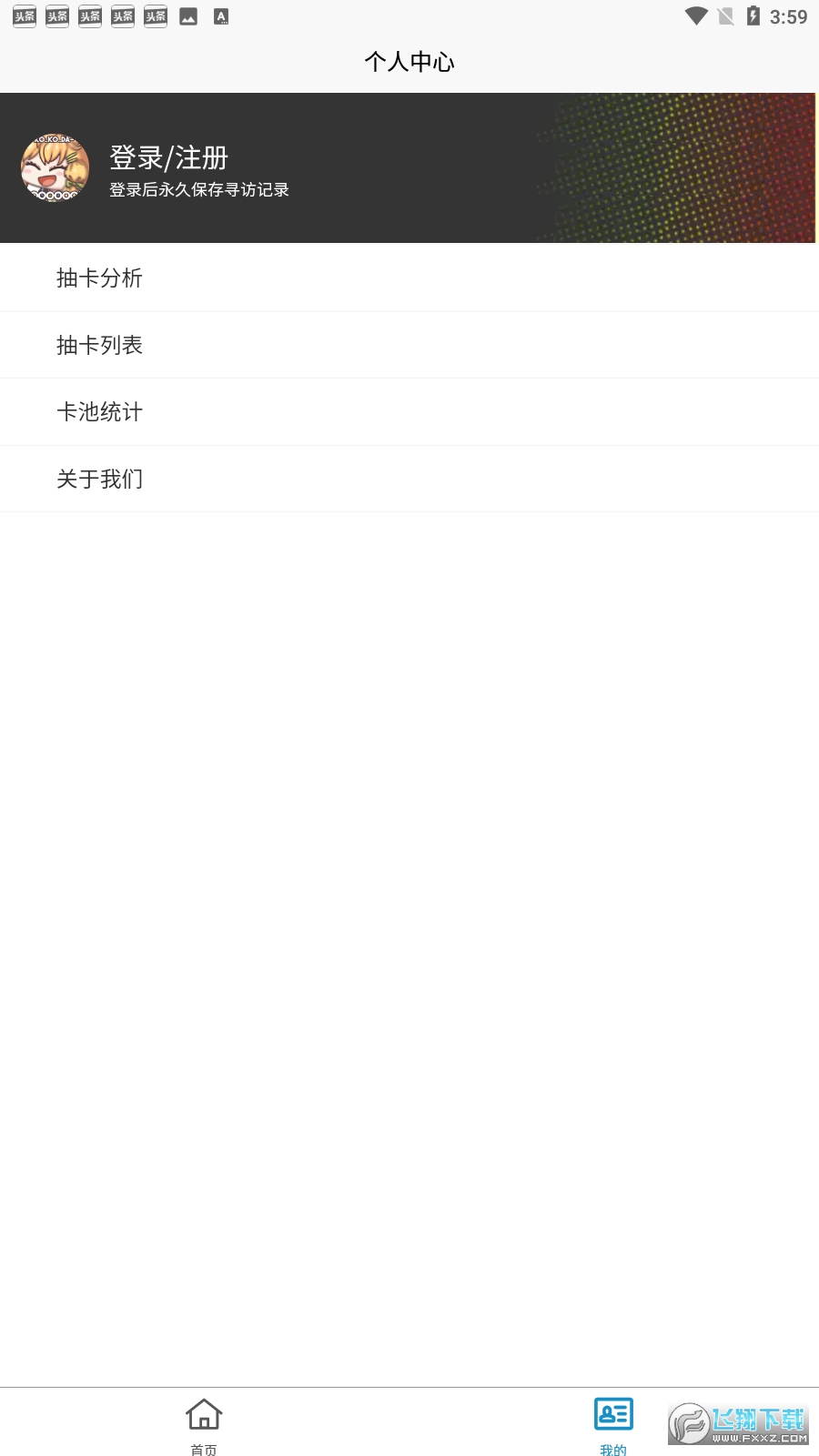 明日方舟寻访统计图2