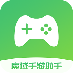 魔域助手安卓版