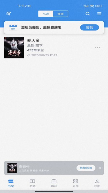藏书阁阅读原版图2