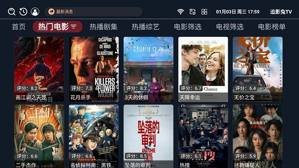 追影兔TV安卓版图2