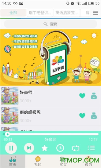 宝宝故事听听最新免费版(1)