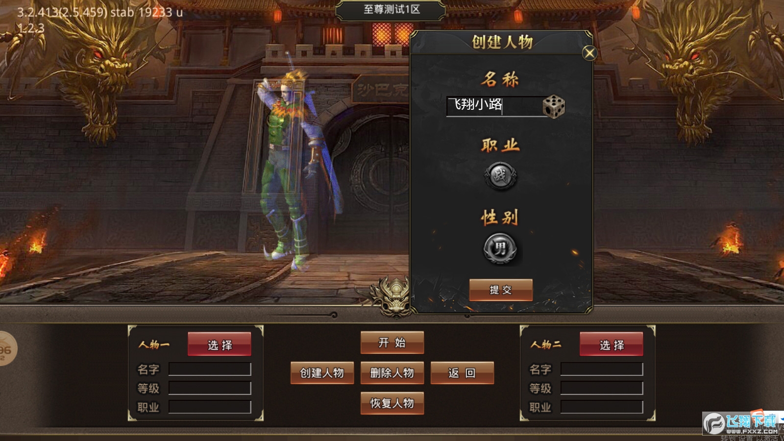 西西传奇游戏官方最新版图1