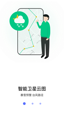 每日天气预报安卓版图1
