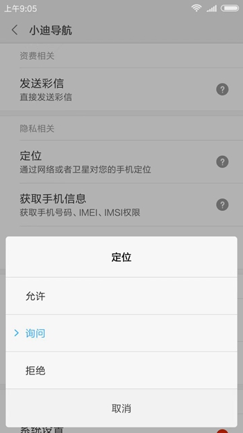 小迪导航直装版图1