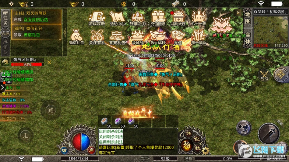 激情微变服传奇原版图3