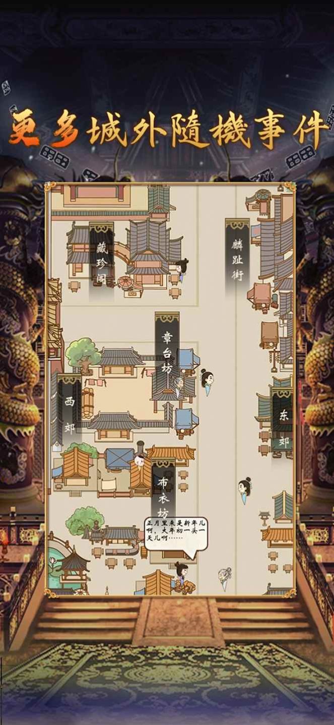 皇帝模拟器2新马版图3