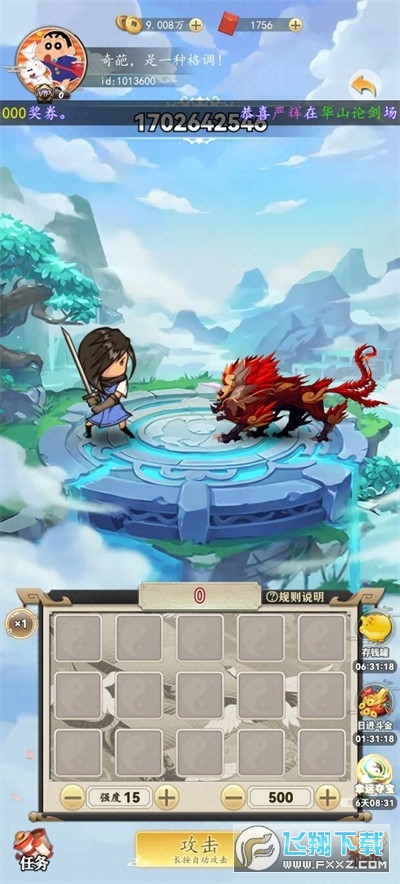 摇摇乐之王红包版(2)