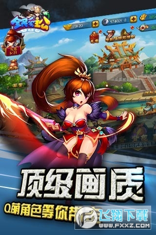 全民爱主公安卓版