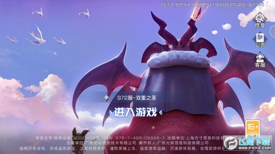 风之冒险物语图1