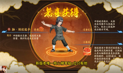 源火新忍者(1)