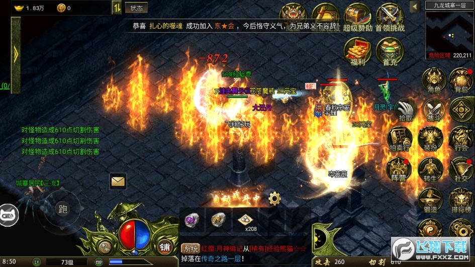 绿毒攻速王者战歌正版图3