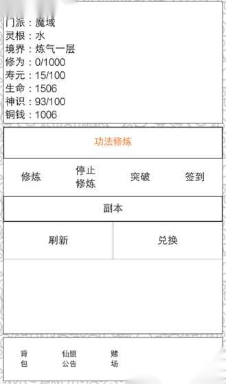 胡乱成仙手机版
