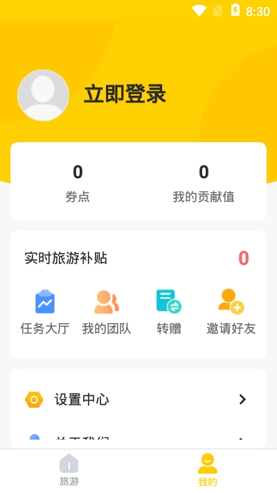 蚁丛旅游攻略官方版图1