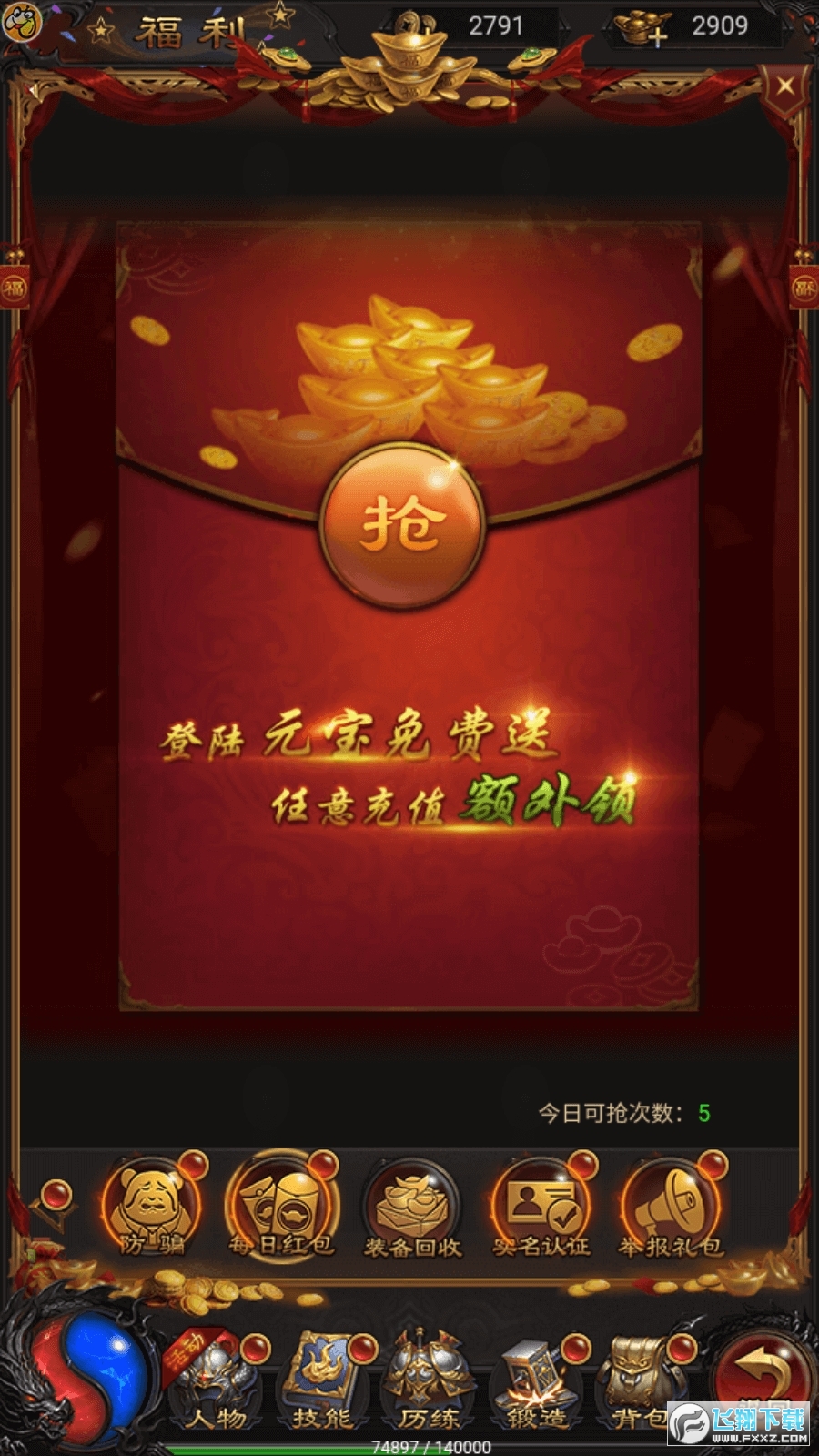 贪玩蓝月传奇谢霆锋版图1