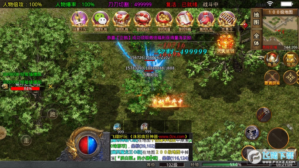 诛邪疯狂神器